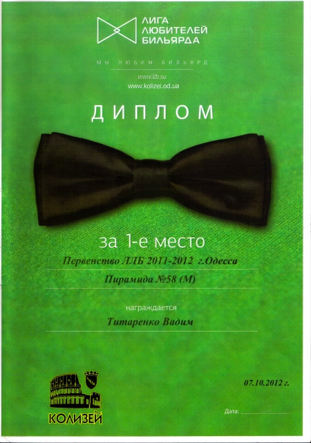 1 место пирамида №58 московская..jpg